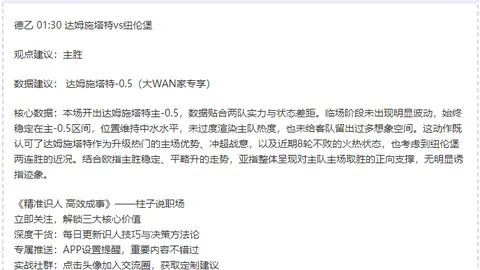林诗栋夺冠内幕探秘：心路历程分享，回应世界第一头衔，彰显谦逊风度
