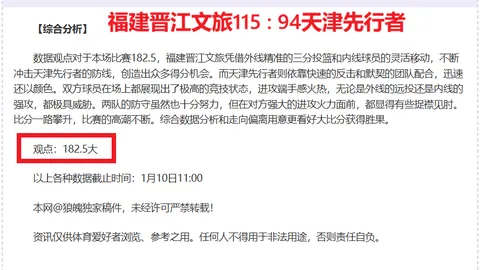 穆西亚拉进球力证决心，迎接挑战目光