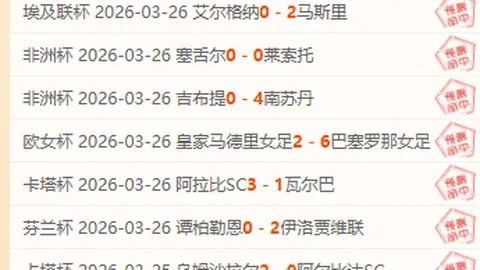 云南玉昆大胜山东泰山，中超第三轮专家质合推荐分析