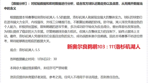 狄龙末节得分无力，收获16分5板1助1断1帽，投篮全失，关键罚球仅中一球